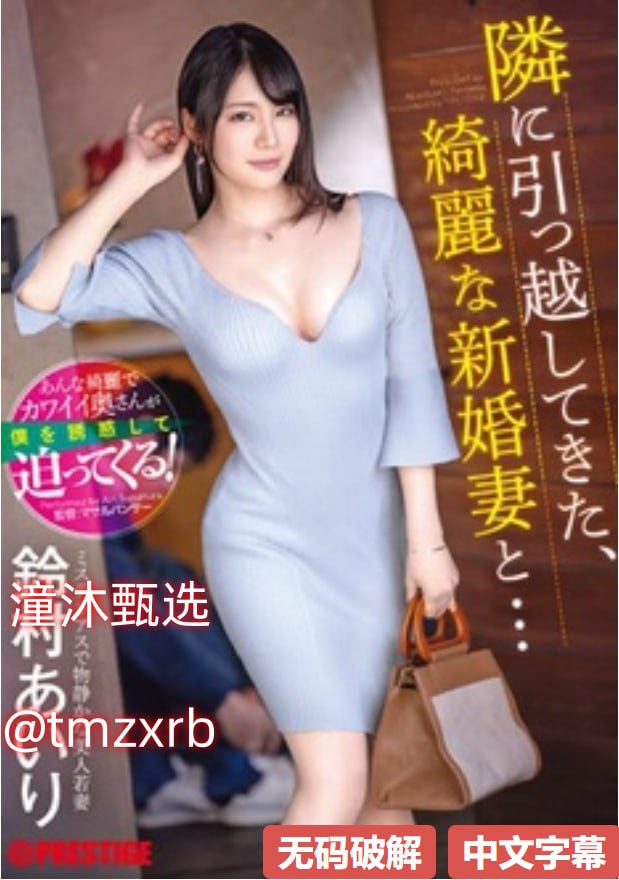 京香av无码番号封面,メイリン モデルコレクション メ,观看免费无删减完整版高清在线观看